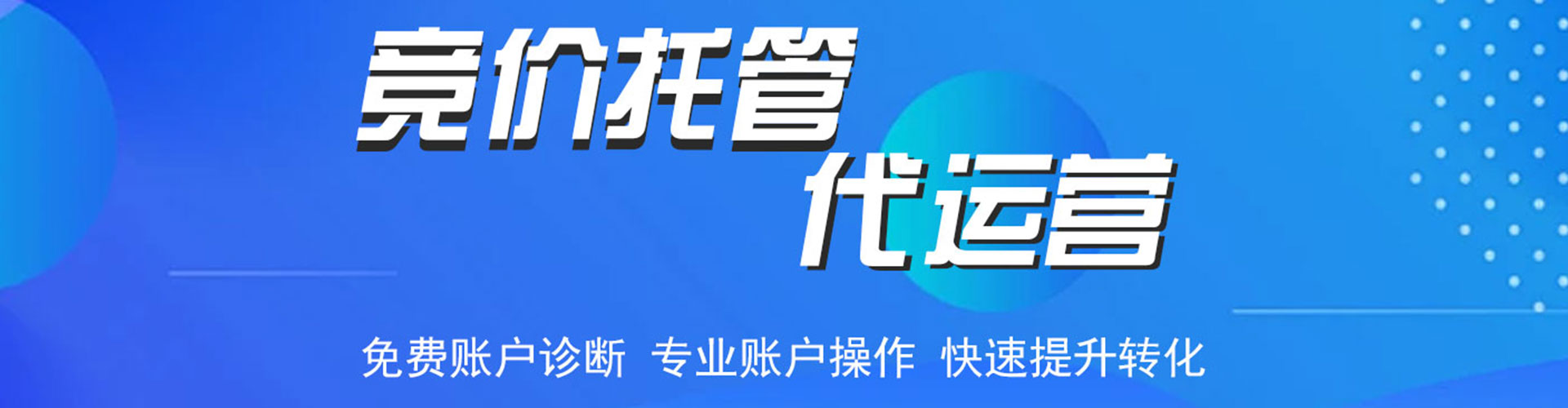 遂宁sem代运营